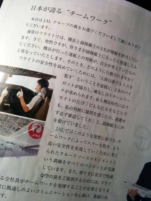 フェールセーフ