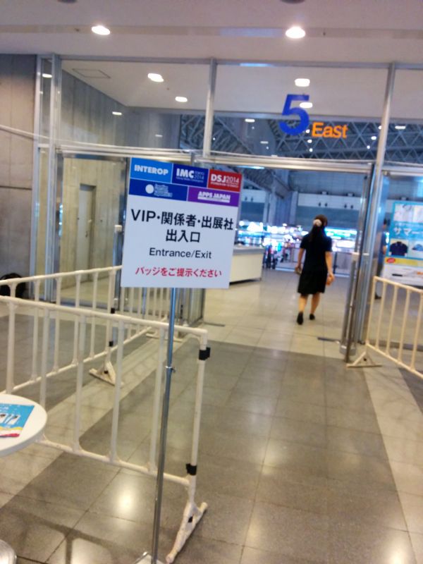 VIP・関係者入口