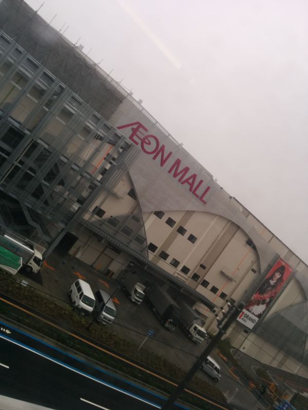 イオンモール