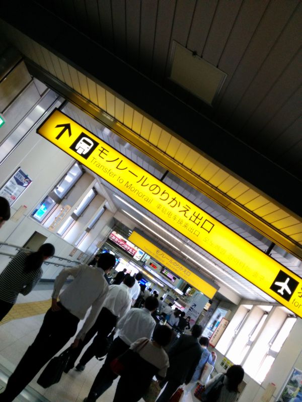 モノレールのりかえ出口