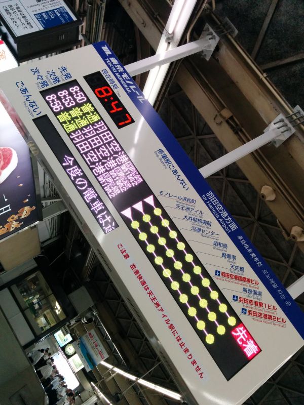 運行列車