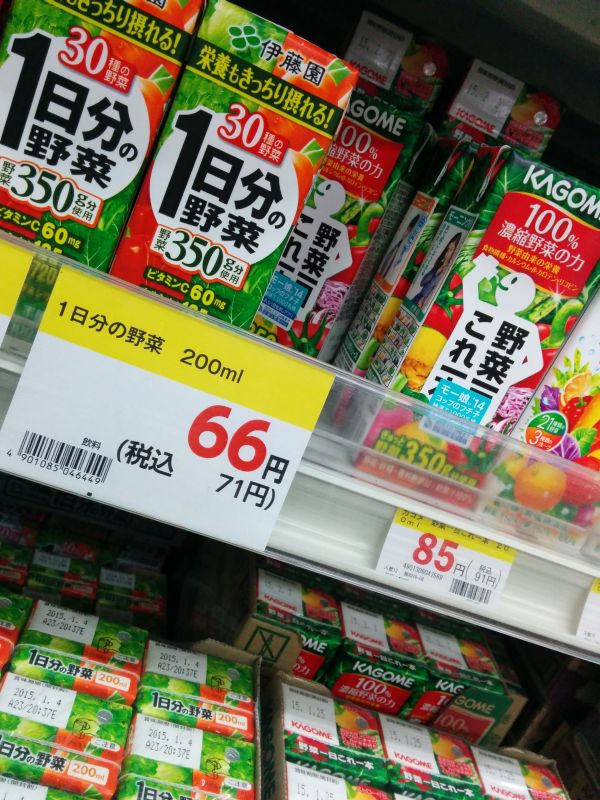 野菜ジュース