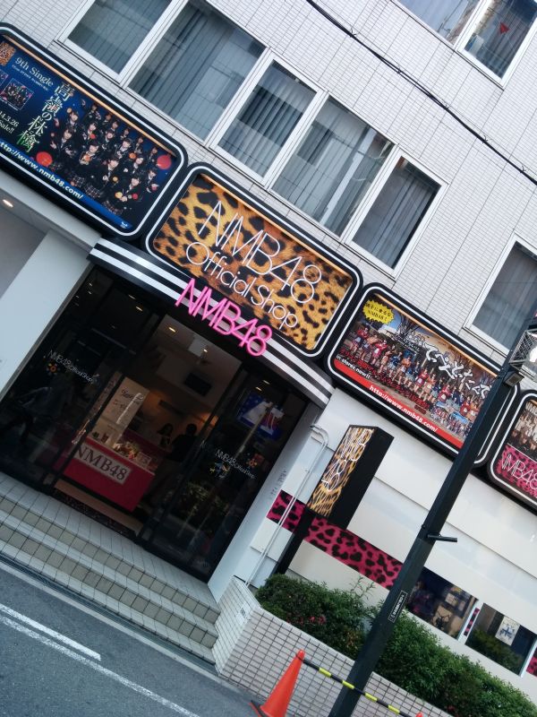 難波支店ショップ