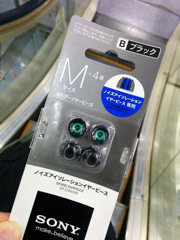 イヤーピース
