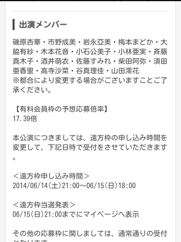 本日の出演メンバー