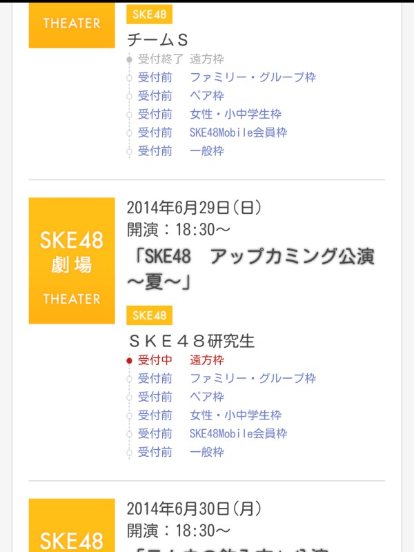 来週の公演