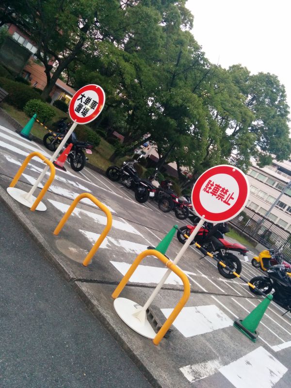バイク置き場か駐車禁止か？