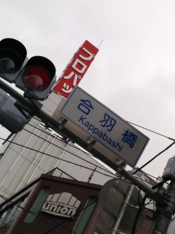 本日のアテンド