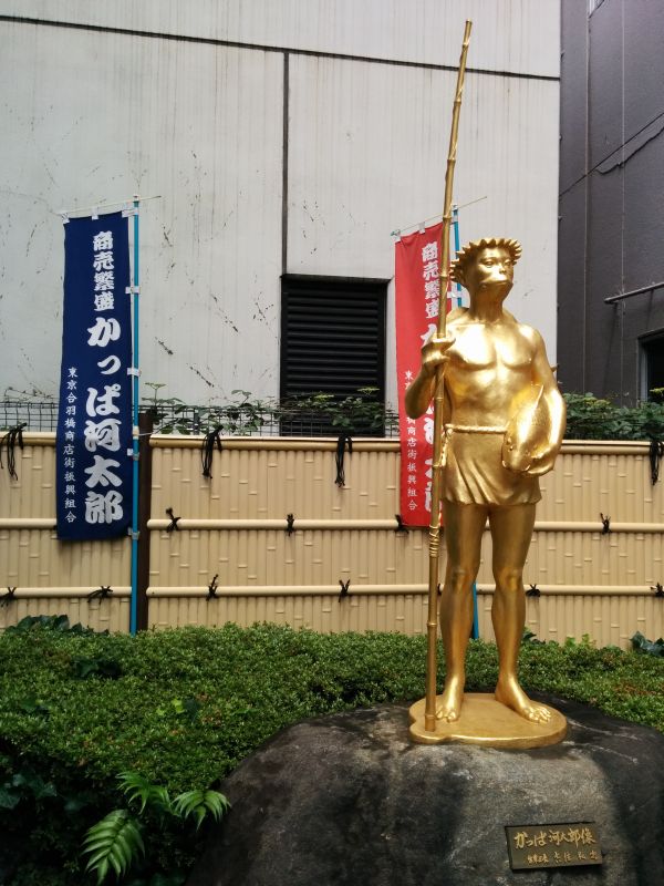 かっぱ河太郎
