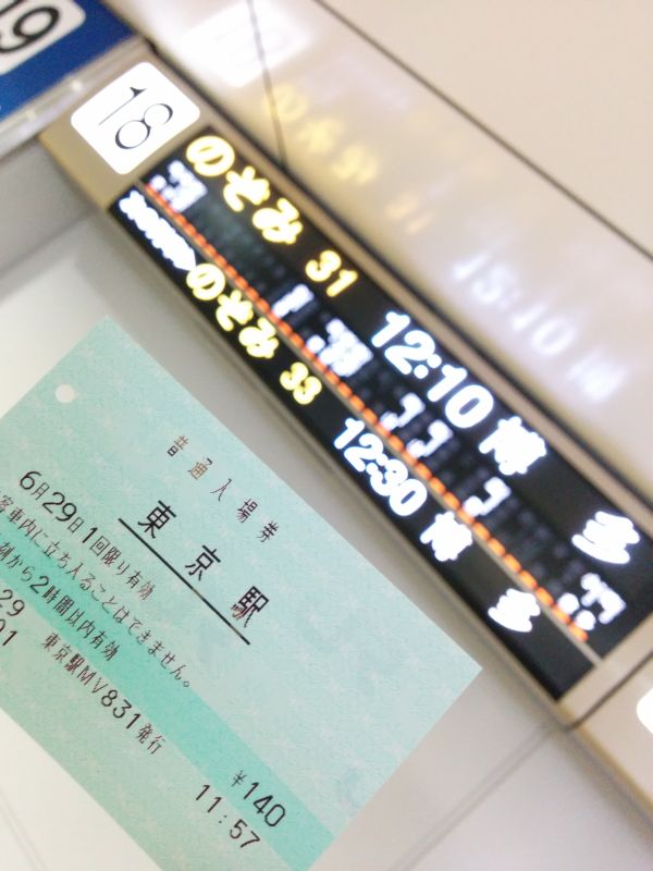 アテンド終了