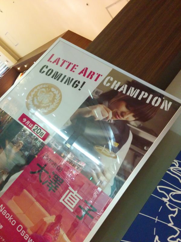 ラテアートチャンピオン来店