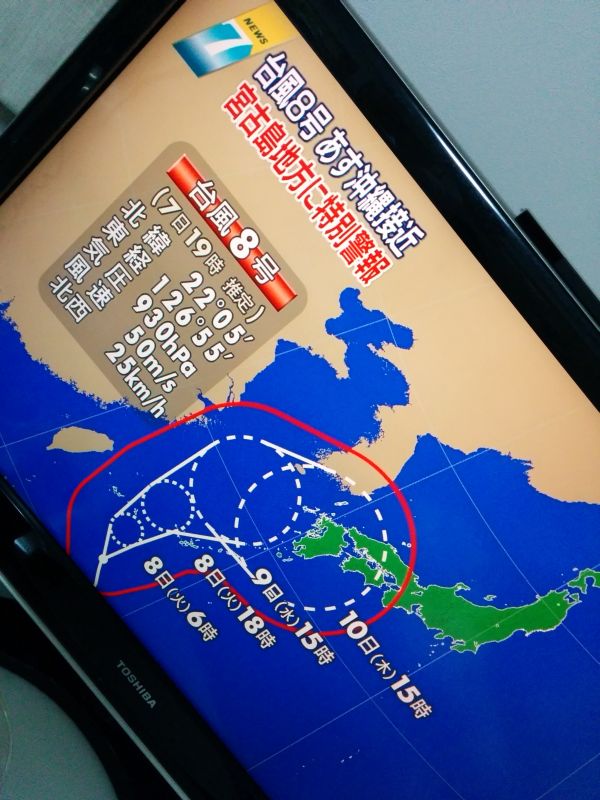 台風の進路
