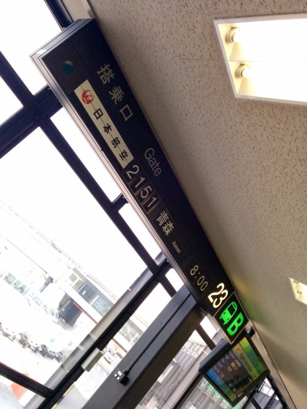 搭乗口