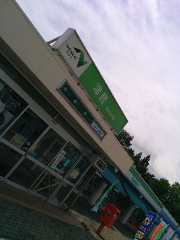 津軽ＳＡ