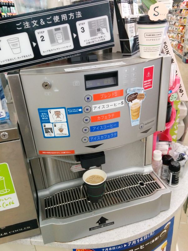 ファミマカフェ