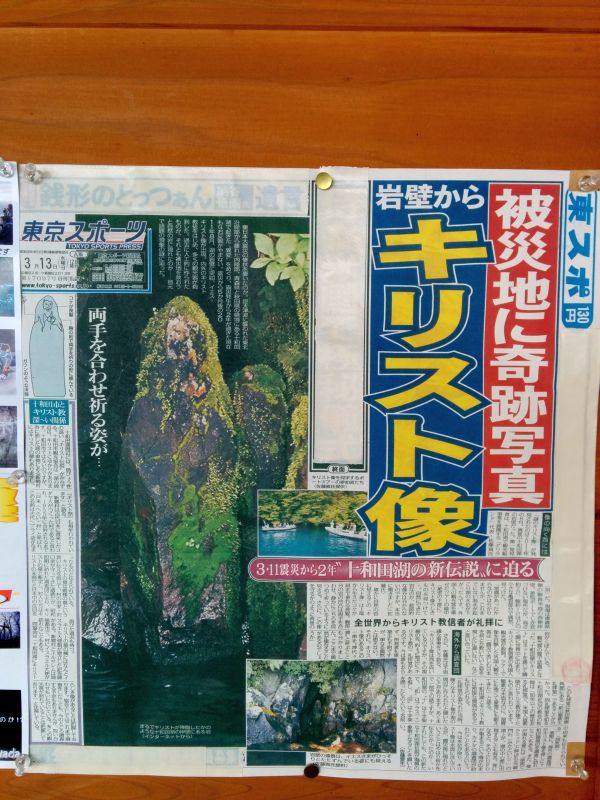 東スポに掲載