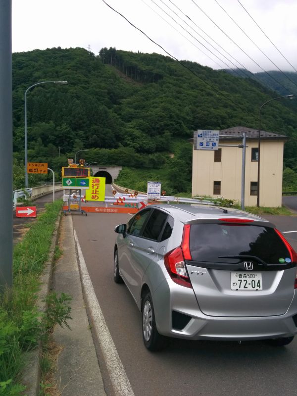 通行止め