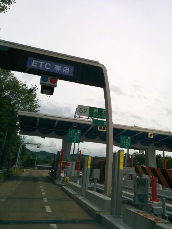 黒石