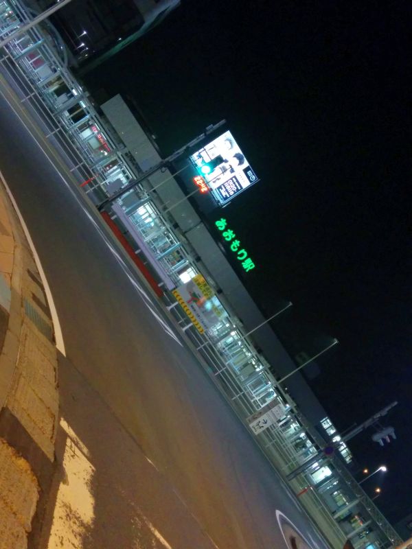 夜の青森駅