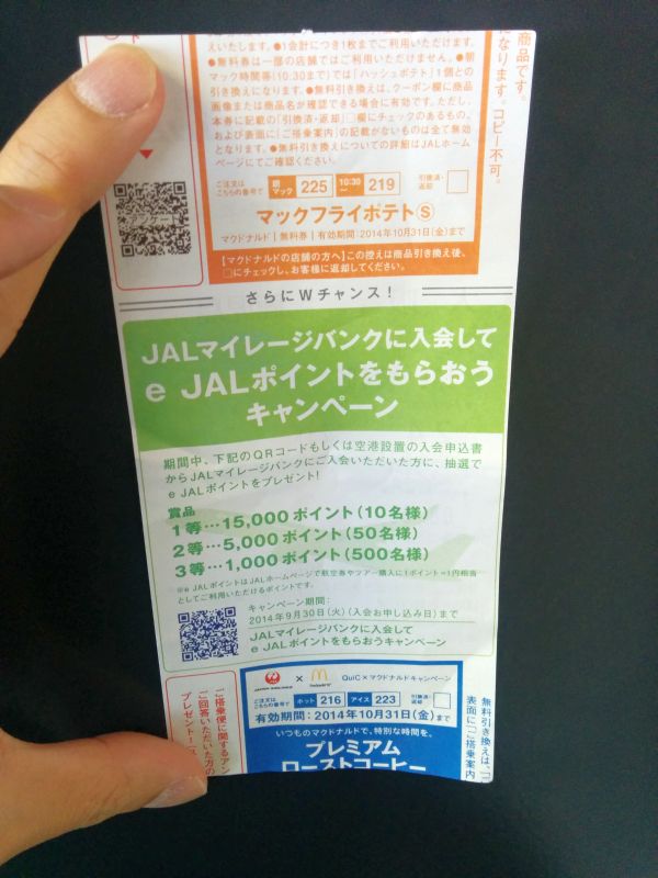 本日のQuiC