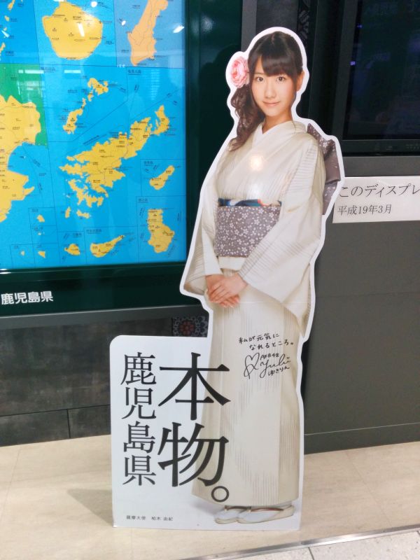 お出迎え