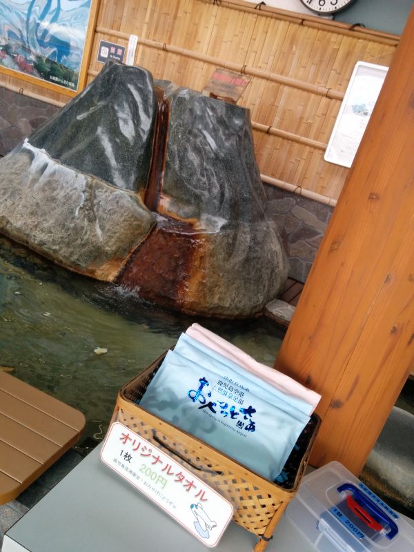 無料足湯