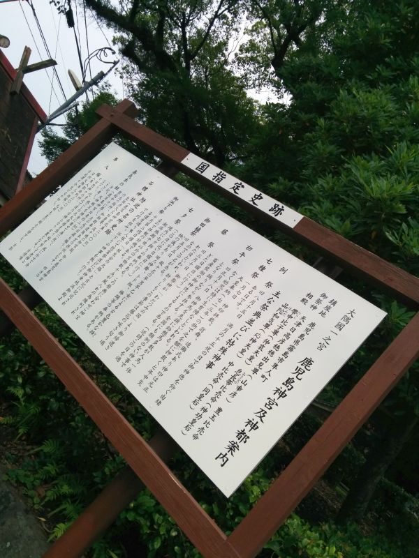 大隅国一之宮