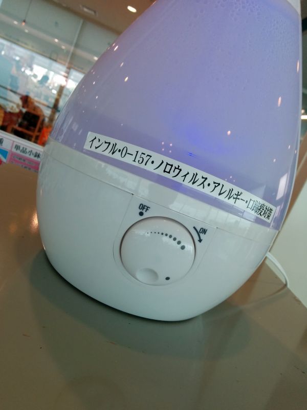 加湿器