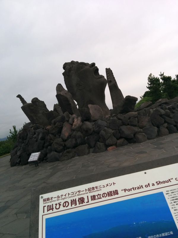 叫びの肖像