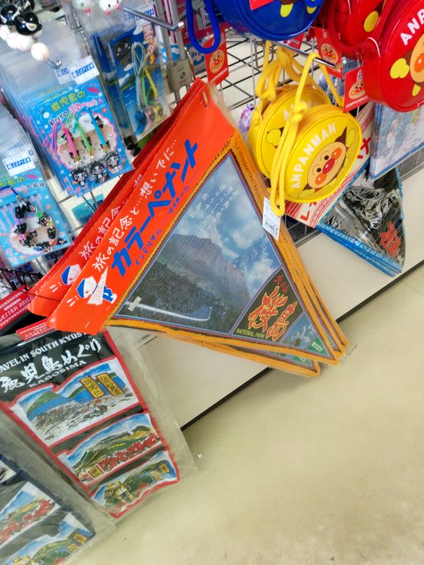 カラーペナント