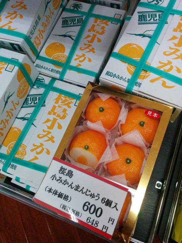 桜島小みかんまんじゅう
