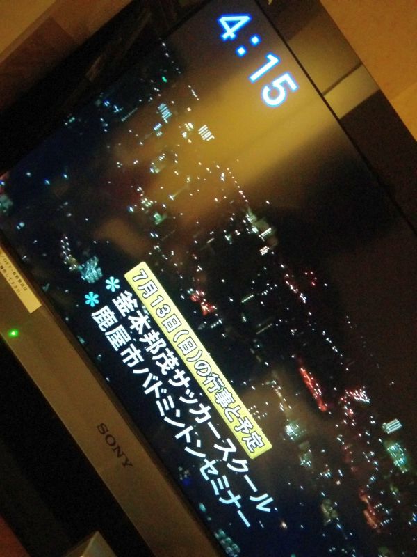 本日の行事と予定