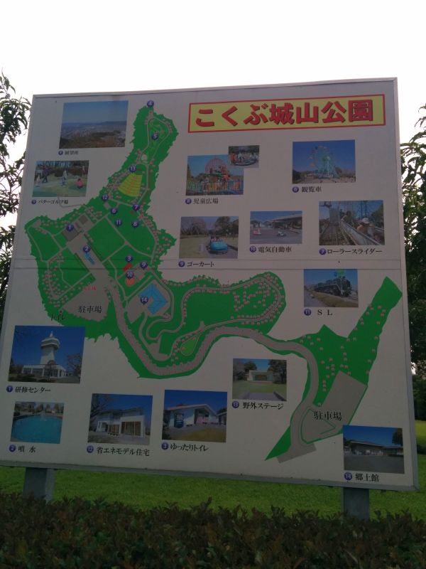 国分城山公園