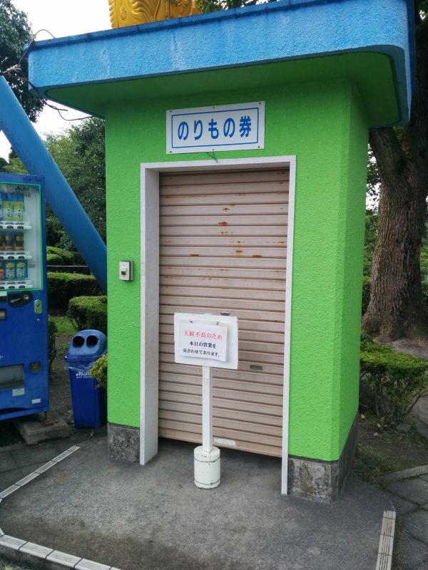 のりもの券売り場