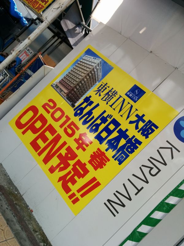 新規開業