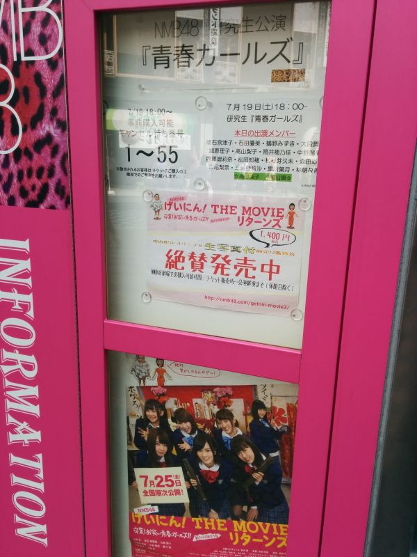 難波支店公演