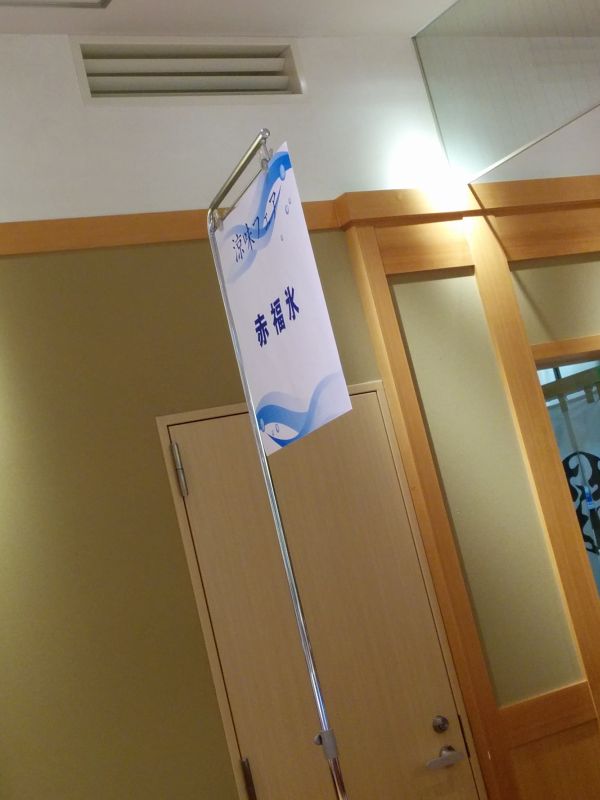 赤福氷