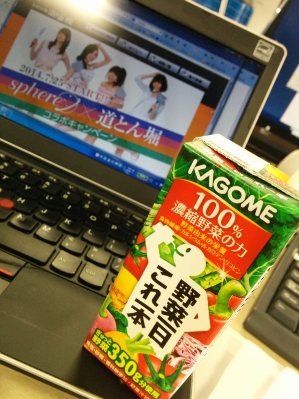 本日の昼食
