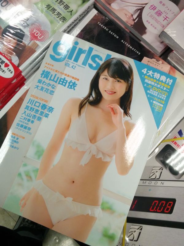 雑誌表紙