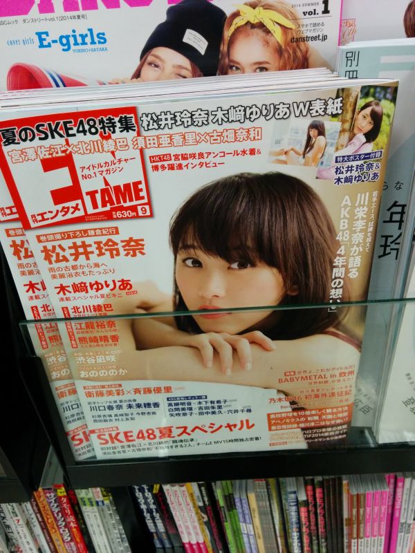 雑誌の立ち読み