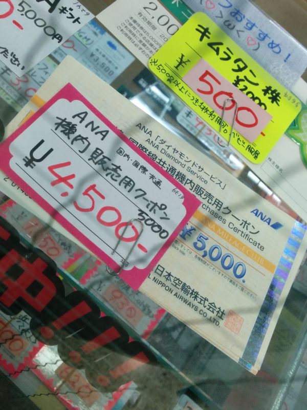 機内販売用クーポン