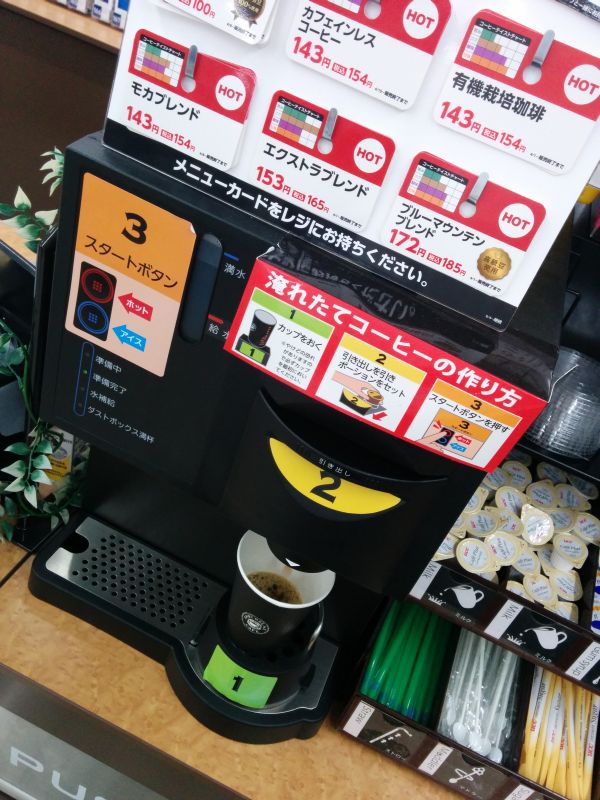 本日のコーヒー