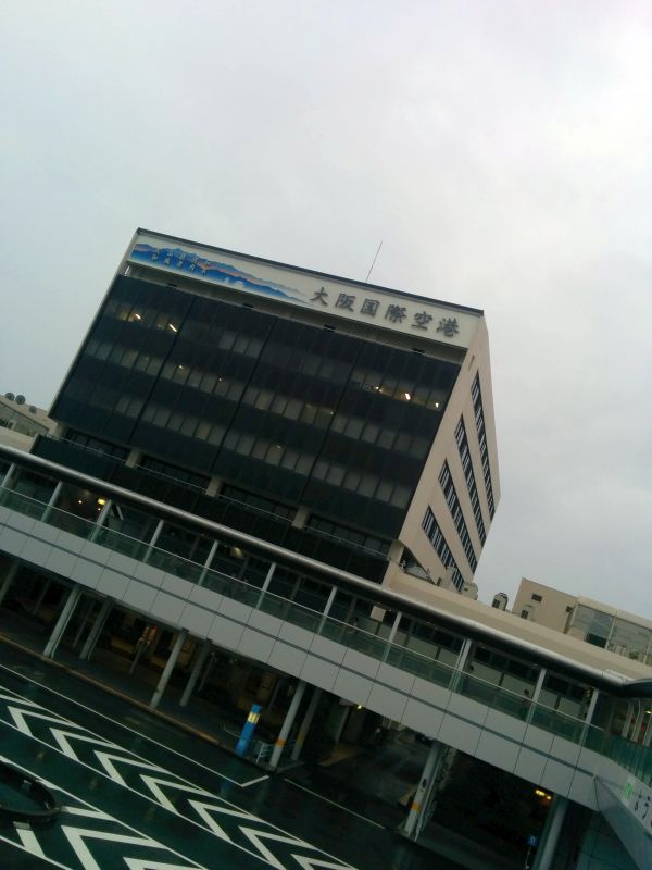 大阪国際空港