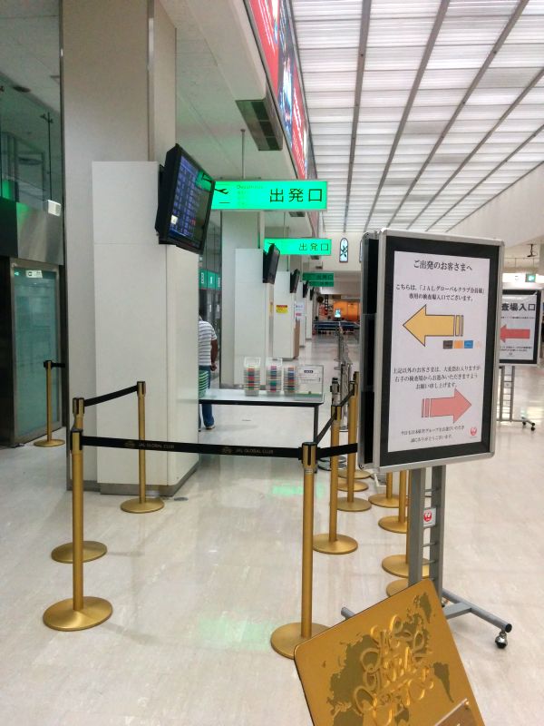 出発口