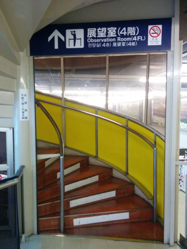 展望室