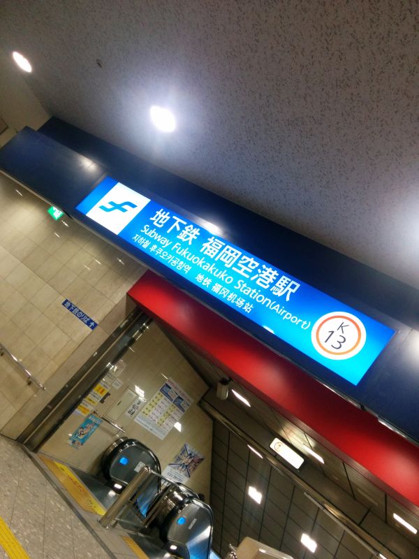 地下鉄で移動
