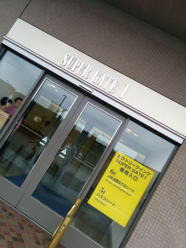 スーパーゲート１