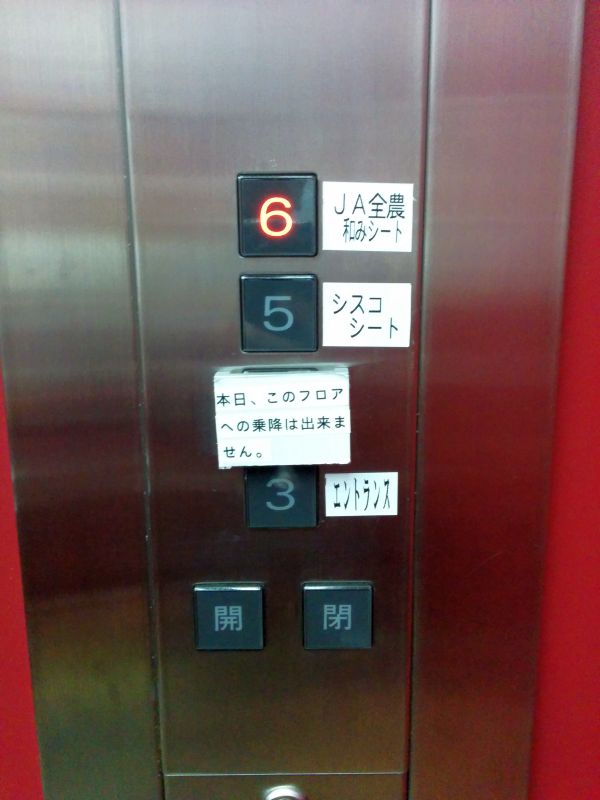 エレベータ