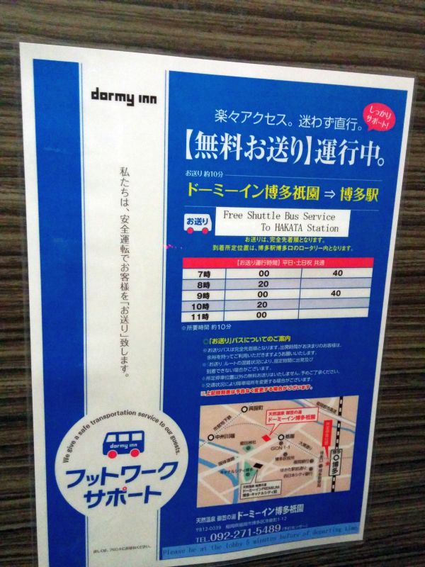 送迎バス