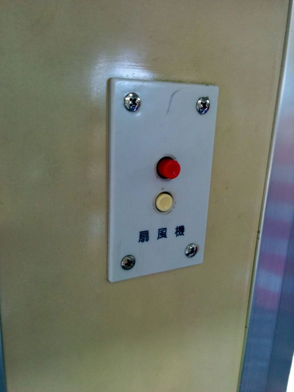 扇風機ボタン